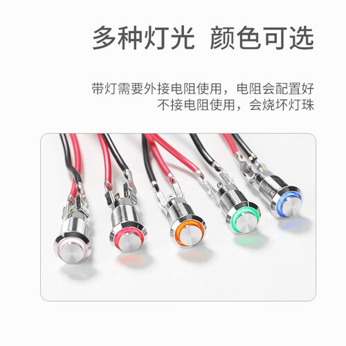 益佳8MM 10MM金属按钮开关 最小型环形防水带灯凸头 复位带自锁 - 图1
