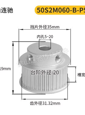 S2M50齿同步皮带轮 040 060 100 B型 铝合金氧化50S2M060-B-P5~20