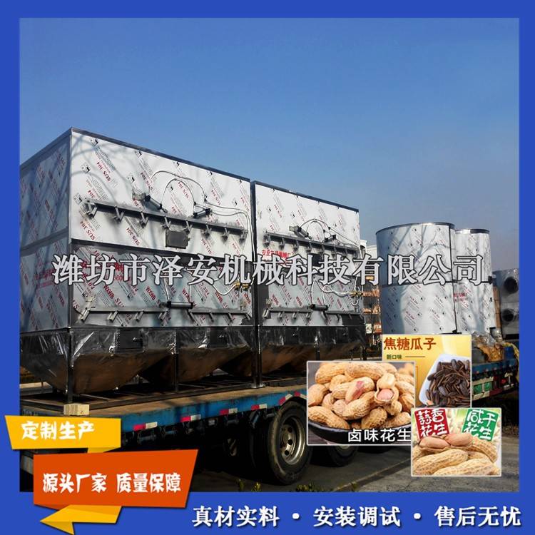 供应卤味花生烘干设备吊炉花生设备入味瓜子生产设备不锈钢 - 图0