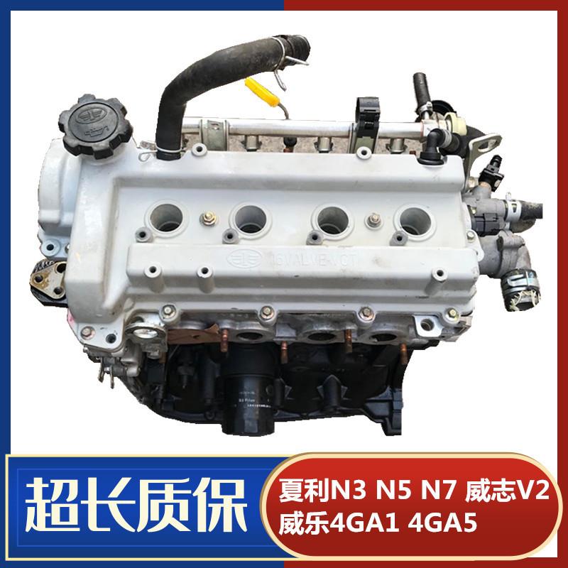 适用夏利N3 N5 N7 威志V2威乐 5A+ 4GA1 4GA5 1.3 1.5发动机 - 图0