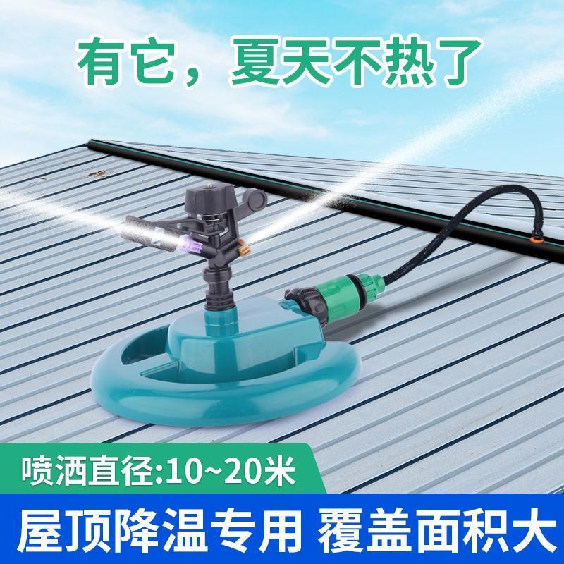 大面积厂房屋顶铁皮降温建筑水泥养护旋转洒水器喷水系统浇水喷头 - 图0