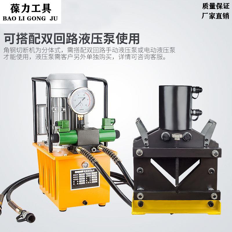 CAC-110-160切断器液压角铁切割机 双回路大吨位液压角钢切断机 - 图1