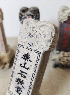 泰山石敢当龟驮碑玄武龙龟赑屃霸下驼碑石敢当客厅玄关中式摆件