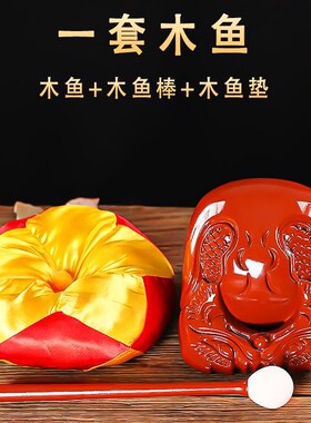 樟木木鱼一套家用老式实木木鱼解压静心木雕摆件打击乐器音质清脆