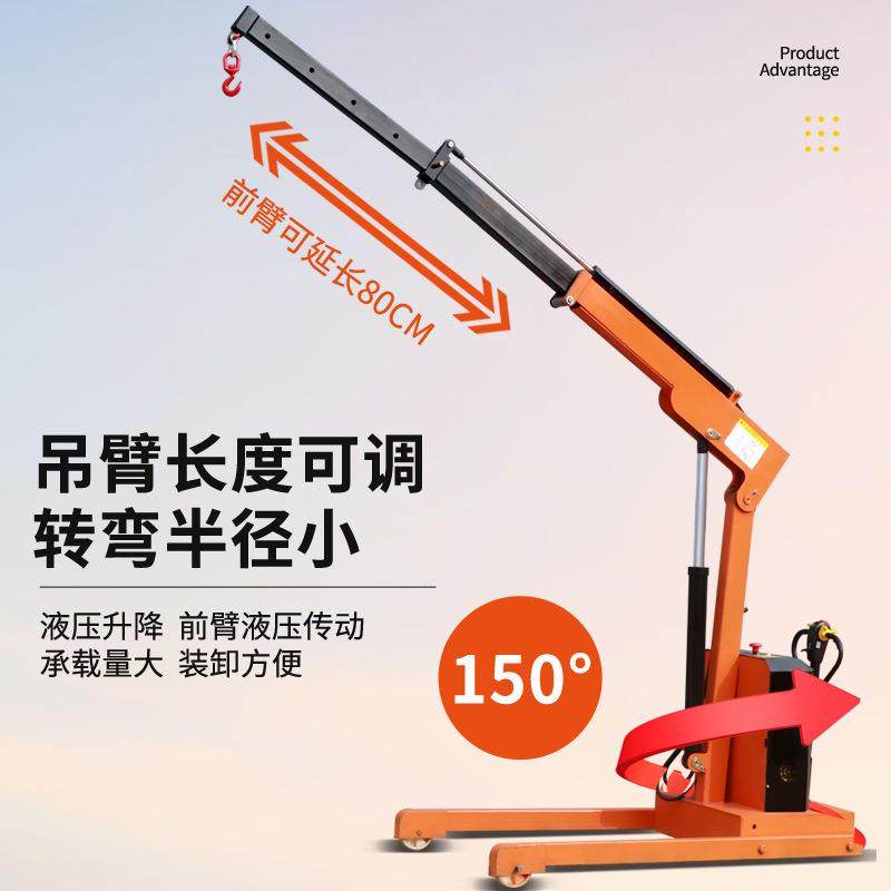 移动吊机全电动行走液压起重升降机简易车载绞盘悬臂旋转随车吊车,淘宝优惠券,粉丝福利购,淘宝优惠卷