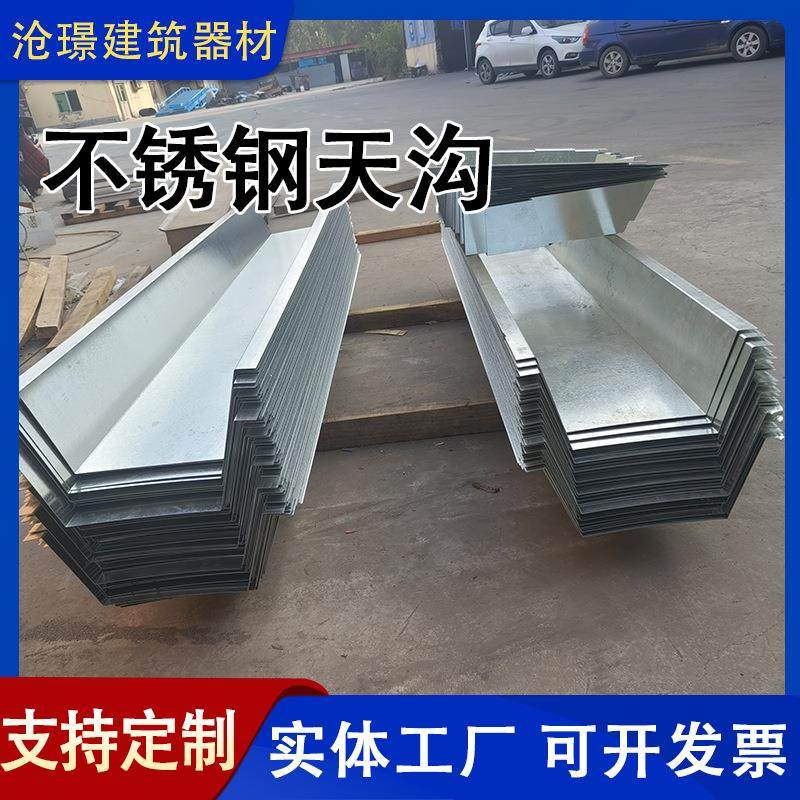 304不锈钢接水盒天沟水槽导流槽弧形Q20隧道U型地铁隧道接水盒,淘宝优惠券,粉丝福利购,淘宝优惠卷