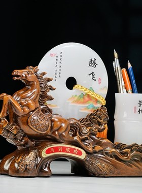 马到成功办公室摆件领导高档笔筒办公桌装饰平安扣摆件开业礼物