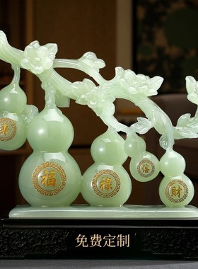 乔迁新居礼品玉葫芦摆件五福临门新中式客厅玄关电视柜招财装饰品