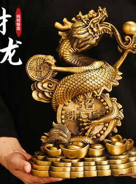 全黄铜龙客厅摆件礼物汉龙五爪金龙青龙家居办公室12生肖龙吉祥物
