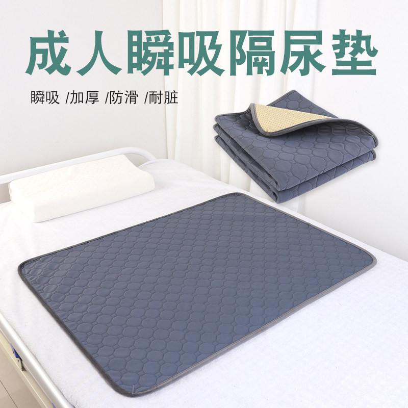 成人隔尿垫防水可洗防滑透气老年人护理床单水洗防尿床瘫痪老人用,淘宝优惠券,粉丝福利购,淘宝优惠卷
