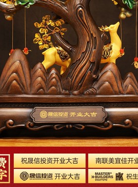 路路发财a黄水晶发财树摆件家居客厅酒柜装饰招财鹿搬新家乔迁礼