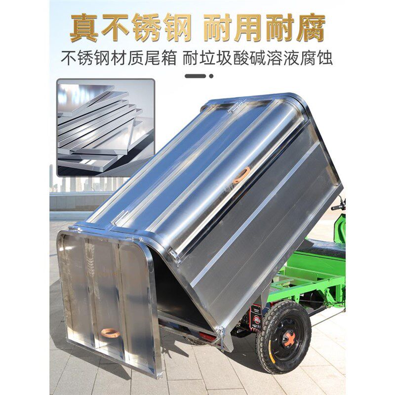 电动垃圾车清运车环卫三轮车不锈钢自卸小区物业道路运输车保洁车,淘宝优惠券,粉丝福利购,淘宝优惠卷