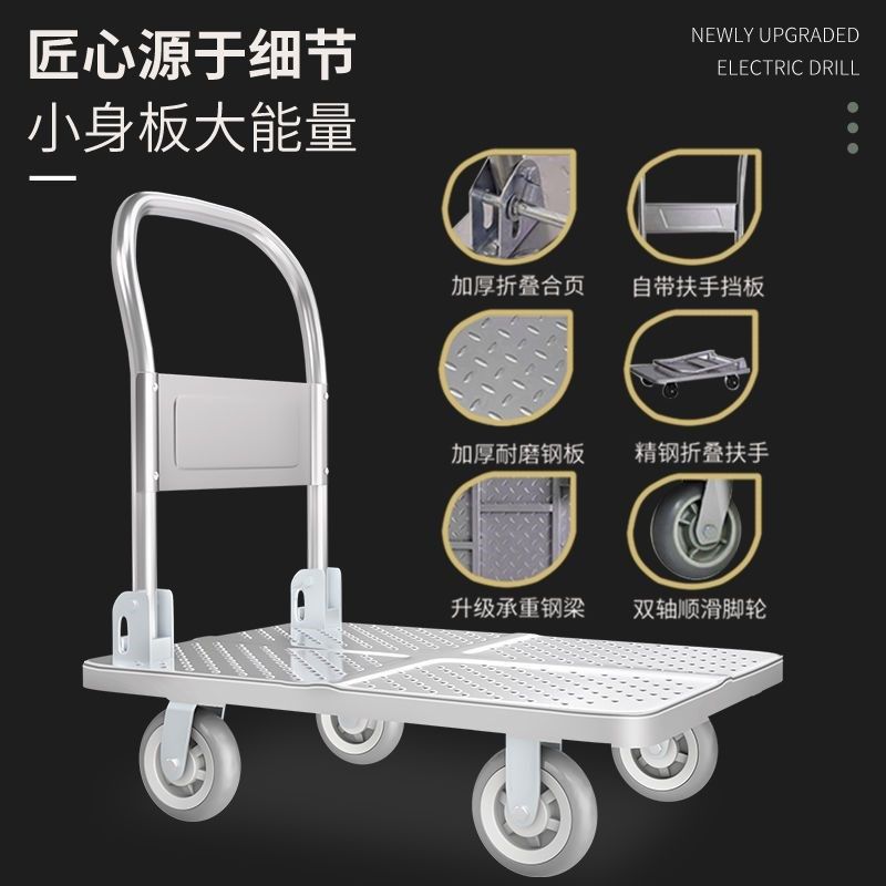 手推车搬运钢板平板车四轮手推车拉货搬运拖小手拉推斗车轻便家用,淘宝优惠券,粉丝福利购,淘宝优惠卷