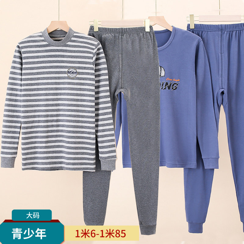 春秋冬季青少年全棉内衣棉毛衫套装男童男孩高中学生秋衣秋裤,淘宝优惠券,粉丝福利购,淘宝优惠卷