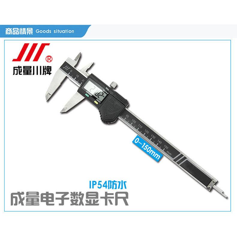 正宗成量牌电子数显游标卡尺0-150M0-200MM 0-300MM 成量电子卡尺 - 图2