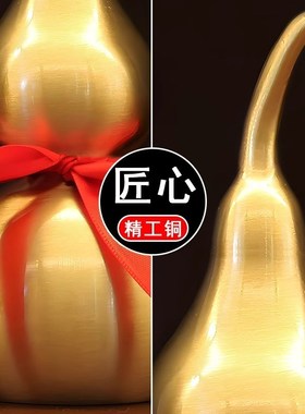 大号闭口铜葫芦不开铜葫芦挂件光面一体葫芦空心葫芦黄铜葫芦摆件