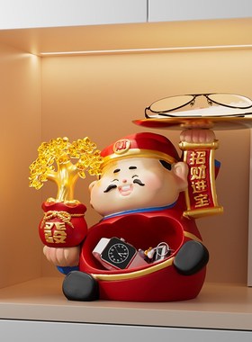 财神爷进门入户玄关钥匙收纳摆件客厅装饰品托盘乔迁新居开业礼物