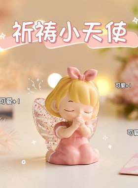 天使女孩治愈系桌面装饰摆件工位情绪稳定神器少女心小礼物送女生
