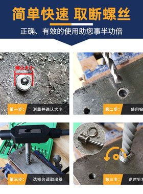 断丝取出器 取螺丝专用 断头坏螺丝滑丝退丝神器万能拆取丝器工具