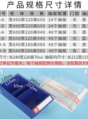 48抽零件柜塑料抽屉式工具柜电子元件柜带门带锁螺丝柜效率样品柜