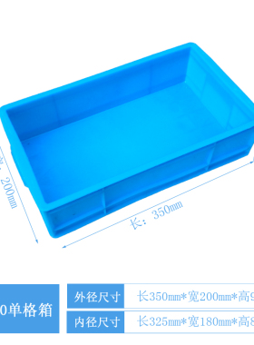 分格收纳盒小号长方形塑料零件盒黄色工具周转箱二格三格四格胶框