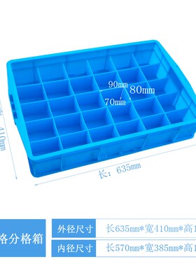 加厚塑料零件收纳盒分格周转箱多格螺丝工具分类箱20格30格40格