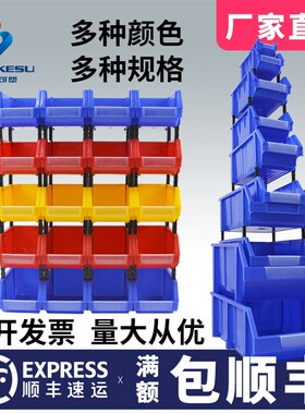 组合式塑料零件盒加厚斜口组立五金元件工具盒货架螺丝物料盒BW款