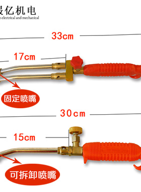 可携式喷火枪烧猪毛液化天然瓦斯带管喷枪 喷火器喷头单双头 焊枪