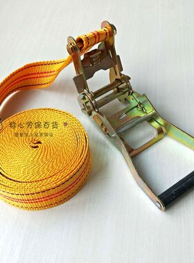 无钩款货物拉紧器托盘紧绳器打包固定带捆绑带拉车绳拖车绳捆扎带