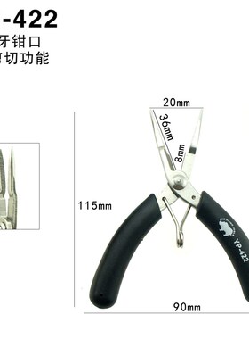日本犀牛特尖有牙无牙尖嘴钳手工穿珠迷你多功能电工进口尖咀钳子