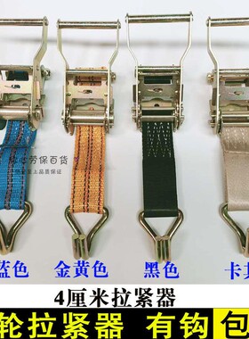 汽车货车涤纶拉紧器收紧器紧绳器棘轮捆绑器打包固定带卡带捆货绳