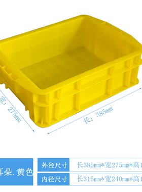 塑料周转箱加厚长方形小号绿色黄色工具盒零件盒塑料盒螺丝收纳箱