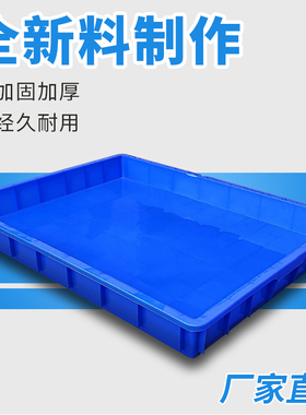 塑胶盆长方形大号方盘零件盒子周转箱塑料方盘浅盘养殖盆食品方盒
