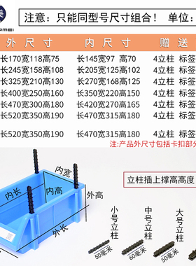 正而美组合式零件分类盒收纳盒加厚塑料物料盒货架螺丝五金工具盒