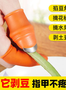 摘菜拇指刀摘花椒神器摘豆角铁指甲掐菜采摘神器农用摘草莓手指套