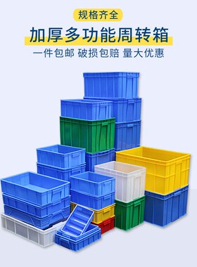 物流周转箱长条型加厚长方形养龟过滤大号塑料收纳筐零件盒胶框子