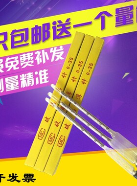 玻璃密度计凉皮比重计液体浓度计玻璃浮计石油盐度计精婆梅计0-35