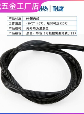 车用穿线波纹管PP阻燃线束保护线管环保耐高温隔热螺纹管护管开口