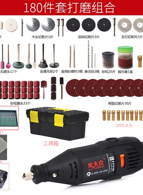 电磨机多功能打磨机电动玉石木头雕刻机抛光机小型万用工具小电钻
