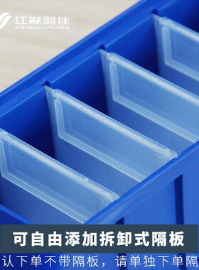 分隔式塑料零件盒螺丝盒工具收纳盒物料盒分格盒元件盒带插隔板式