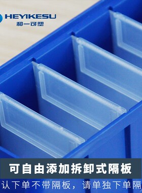分隔式零件盒螺丝盒物料元件盒五金工具收纳盒组合加厚塑料零件箱