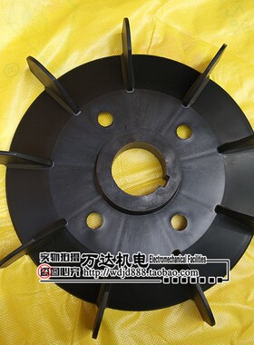 防爆电机风叶 55孔 60孔径 黑色 高压塑料 带铁心促销 YB防爆电机