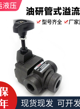 管式溢流阀调压阀BT-04液压阀RVT/BT-06/10液压站液压机压力阀