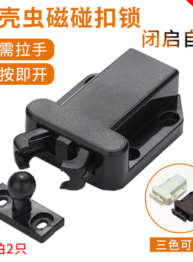 磁碰扣锁反弹器磁吸柜吸 隐形门吸门碰珠甲虫消防柜门甲壳虫 三色