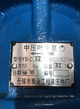 液压泵总成小型YBD-32/6.3/10/16液压油泵齿轮泵液压泵配件油压泵