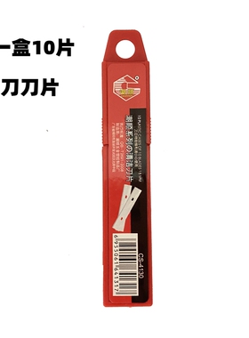 汽车贴膜工具 除胶去胶铲刀通用替换刀片 玻璃膜除胶刀片铲刀刮
