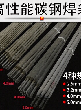 正品湘江电焊条碳钢焊条2.0/2.5/3.2/4.0/5.0mmJ422家用铁焊条