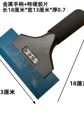 汽车牛筋牛津刮板贴膜专用工具硬胶条车窗玻璃清洁刮水板车衣膜软