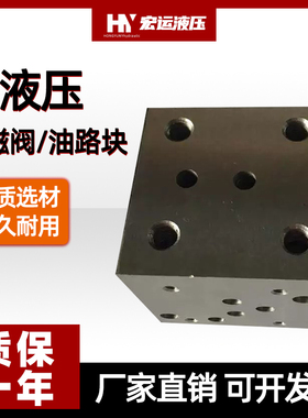 16通经电磁阀油路块04-1W+YF/DBW/2W/3W/4W/5W/6W/7W液压阀底座