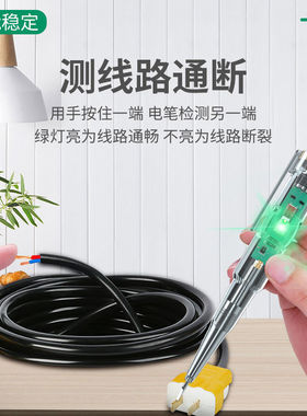 电笔电工专用高亮度检测断线测通断查断点零线火线家用感应试电笔